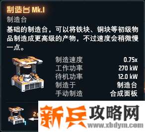 戴森球计划《DysonSphereProgram》基础量化教程