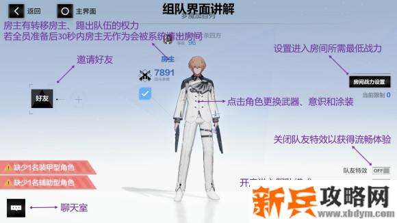 战双帕弥什梦魇联机攻略