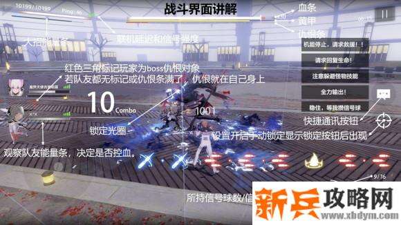 战双帕弥什梦魇联机攻略