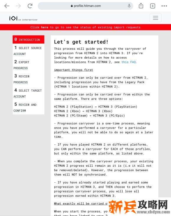 杀手3《Hitman3》继承杀手2存档教程