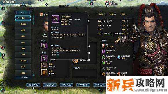 三国群英传8《SANGO8》神器（饰品）与专属被动详解