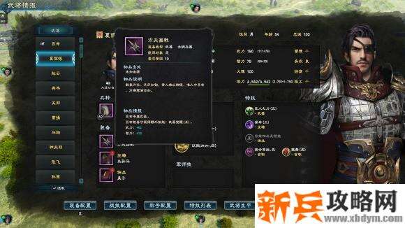 三国群英传8《SANGO8》神器（饰品）与专属被动详解