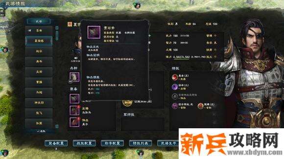 三国群英传8《SANGO8》神器（饰品）与专属被动详解