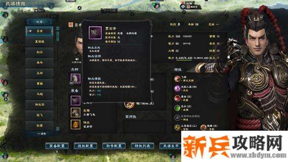 三国群英传8《SANGO8》神器（饰品）与专属被动详解