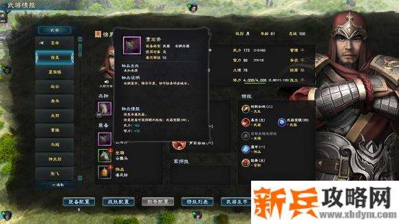 三国群英传8《SANGO8》神器（饰品）与专属被动详解