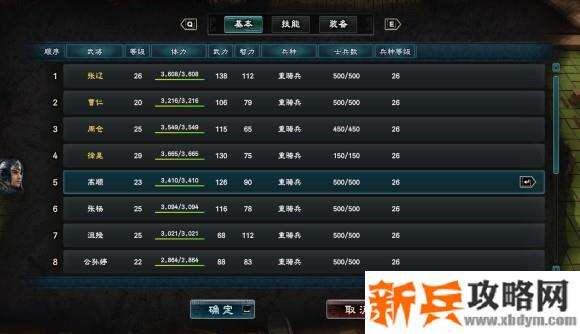 三国群英传8《SANGO8》战斗操作攻略