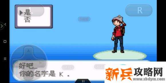 口袋妖怪剑盾gba图文攻略