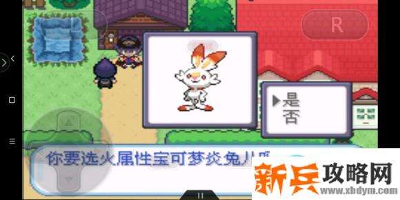 口袋妖怪剑盾gba图文攻略