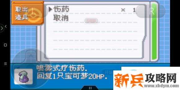 口袋妖怪剑盾gba图文攻略