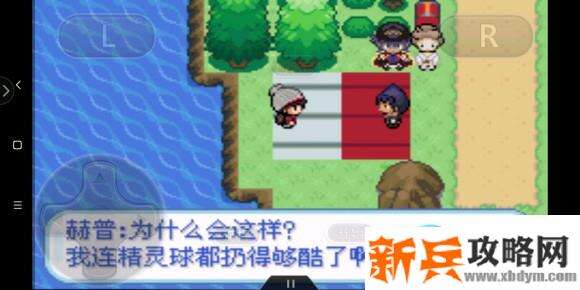 口袋妖怪剑盾gba图文攻略