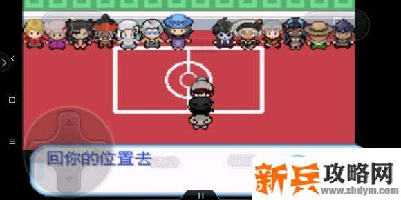 口袋妖怪剑盾gba图文攻略