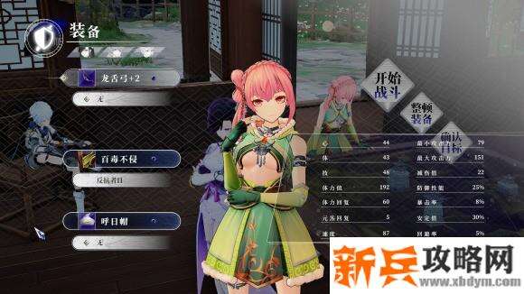 侠道游歌《SongsOfWuxia》第二章BOSS攻略