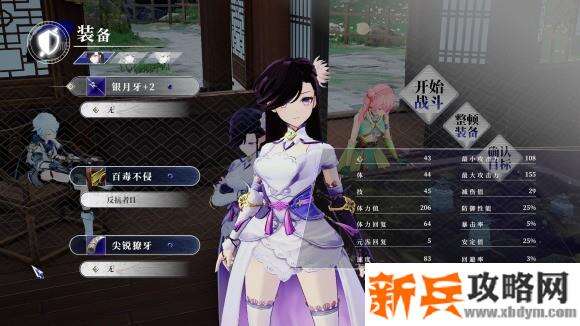 侠道游歌《SongsOfWuxia》第二章BOSS攻略