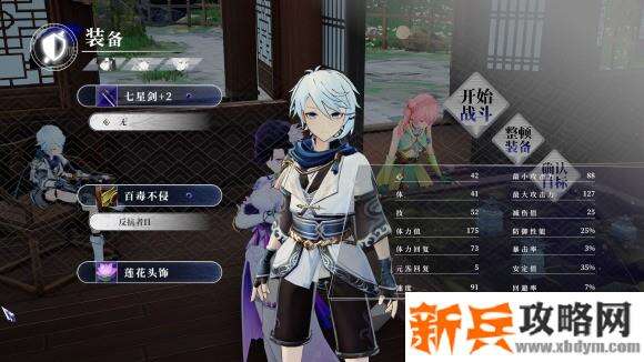 侠道游歌《SongsOfWuxia》第二章BOSS攻略