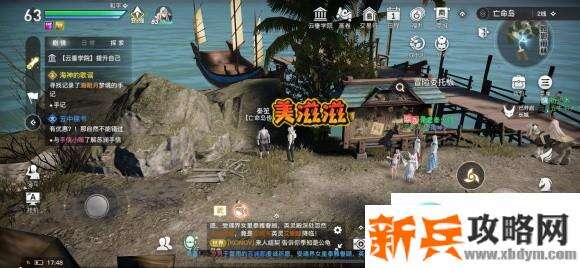 天谕手游亡命岛任务攻略