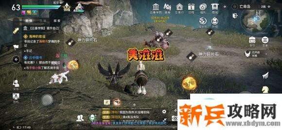 天谕手游亡命岛任务攻略