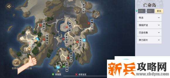 天谕手游亡命岛任务攻略