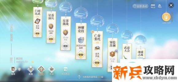 天谕手游亡命岛任务攻略