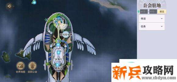 天谕手游公会驻地宝箱攻略