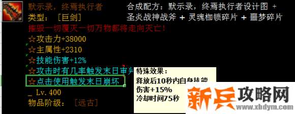 魔兽争霸3《妹灵Ⅱ》杀戮者攻略