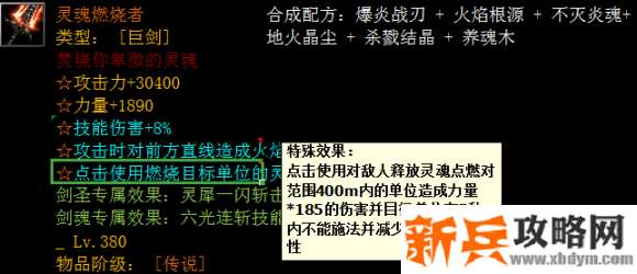 魔兽争霸3《妹灵Ⅱ》杀戮者攻略