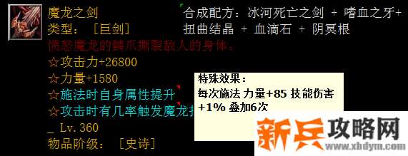 魔兽争霸3《妹灵Ⅱ》杀戮者攻略