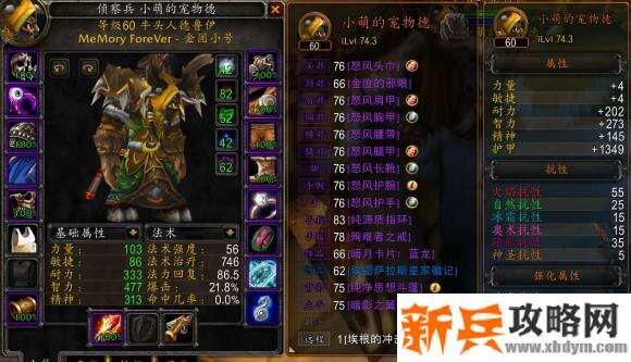 魔兽世界《WOW》怀旧服奶德配装天赋攻略