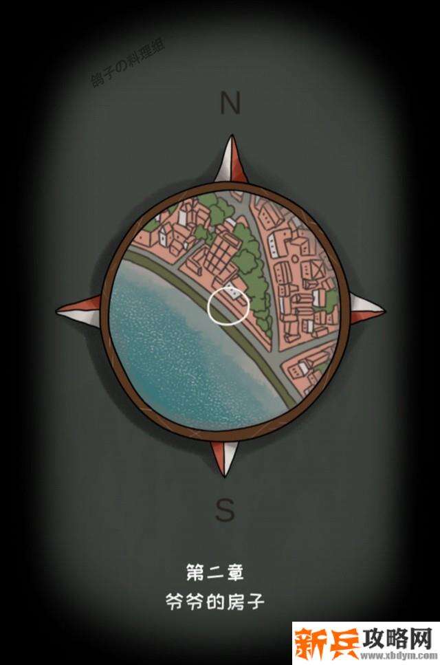 白鸟游乐园第二章爷爷的房子图文攻略