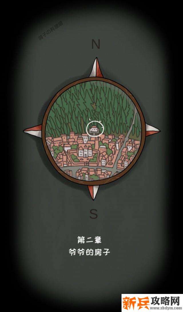 白鸟游乐园第二章爷爷的房子图文攻略