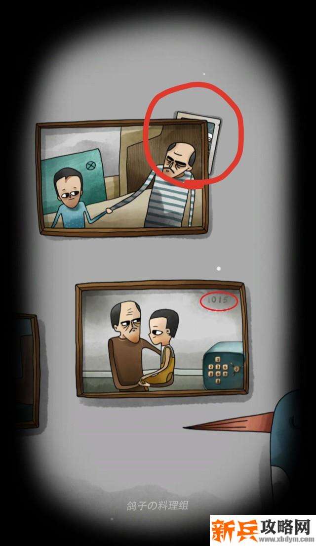 白鸟游乐园第二章爷爷的房子图文攻略