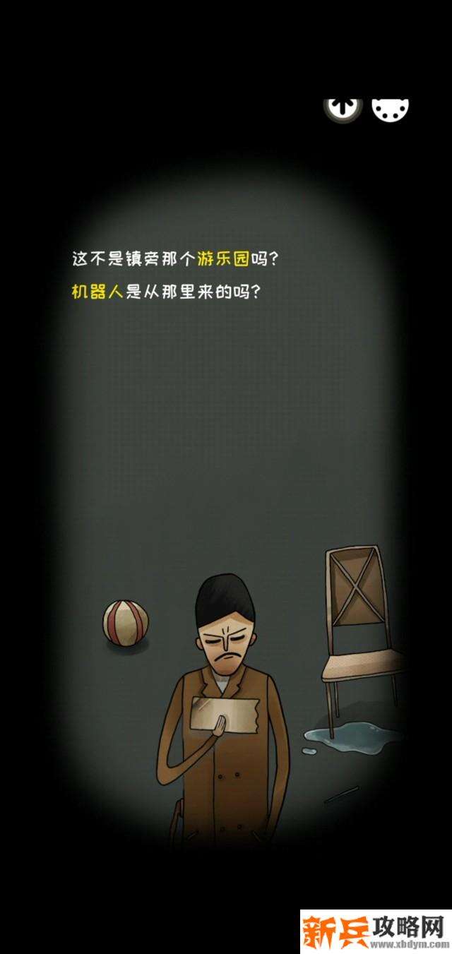 白鸟游乐园第二章爷爷的房子图文攻略