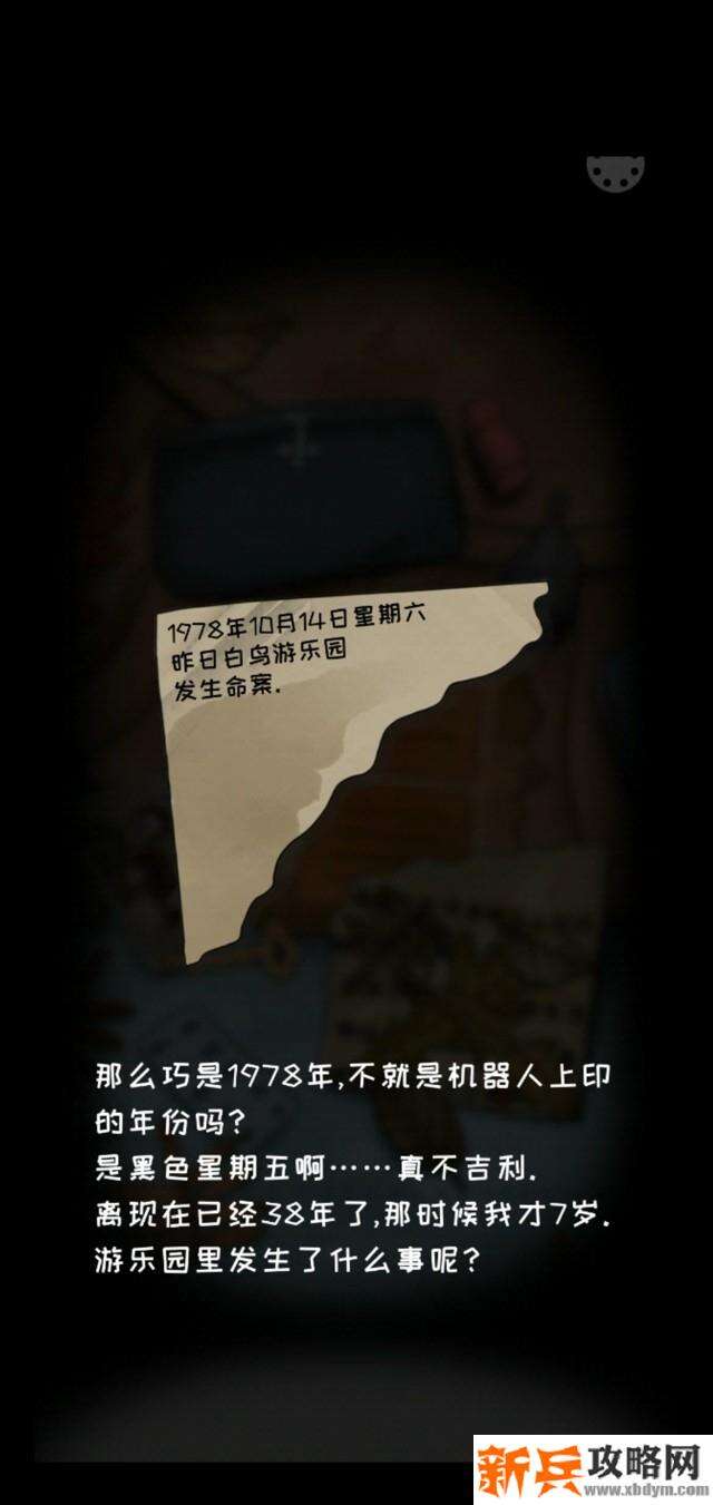 白鸟游乐园第二章爷爷的房子图文攻略