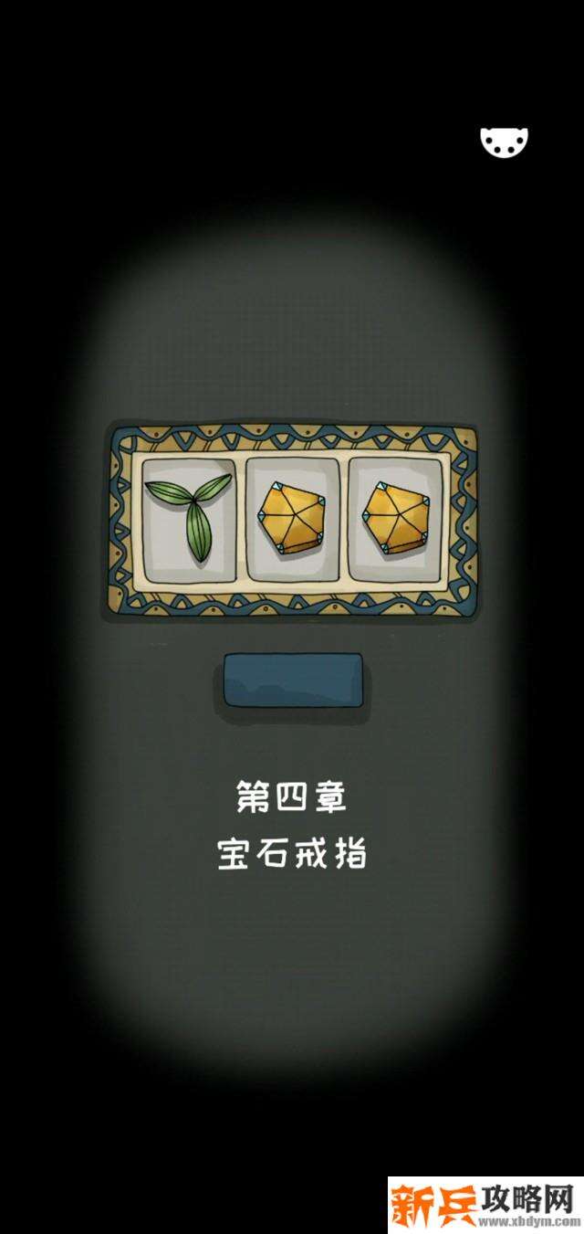 白鸟游乐园第四章宝石戒指图文攻略