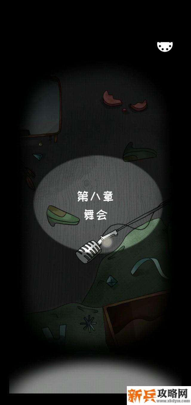 白鸟游乐园第八章舞会图文攻略