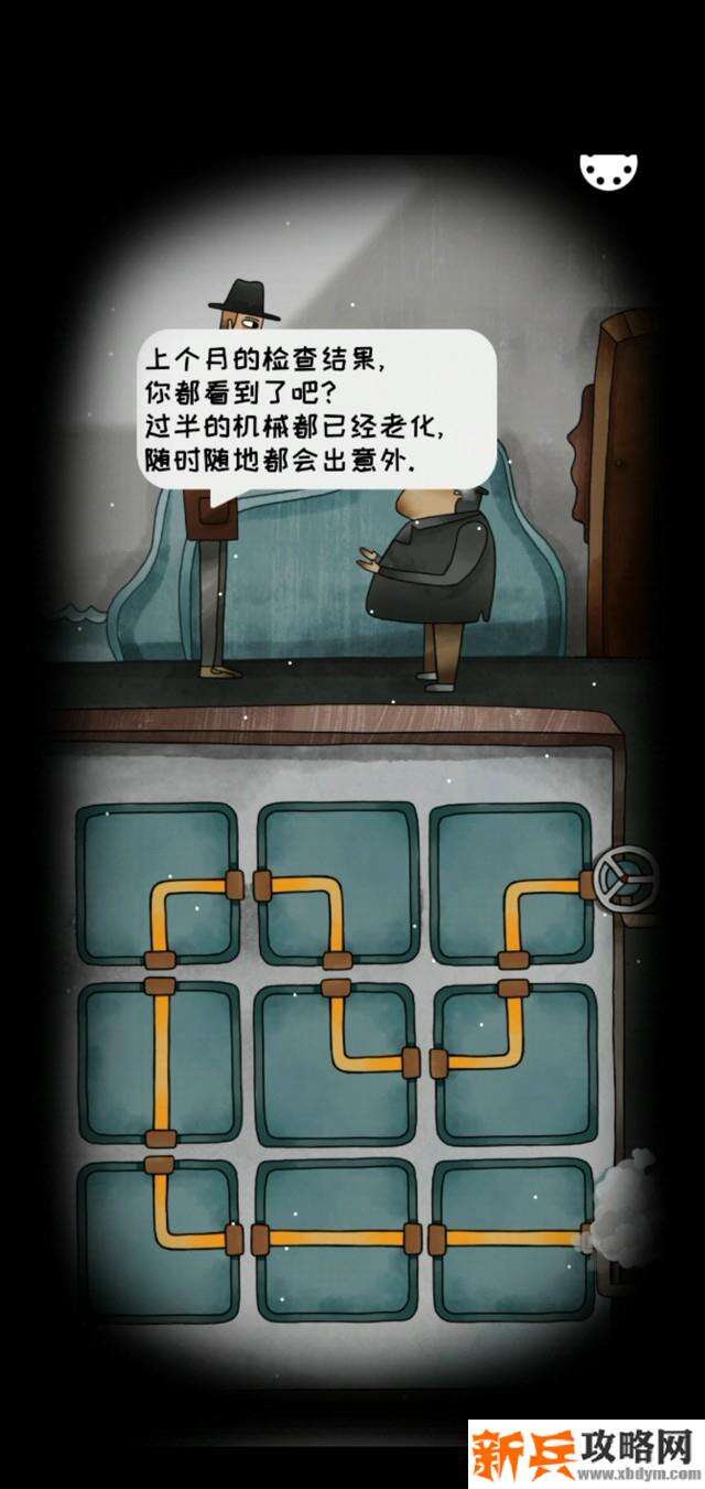 白鸟游乐园第八章舞会图文攻略