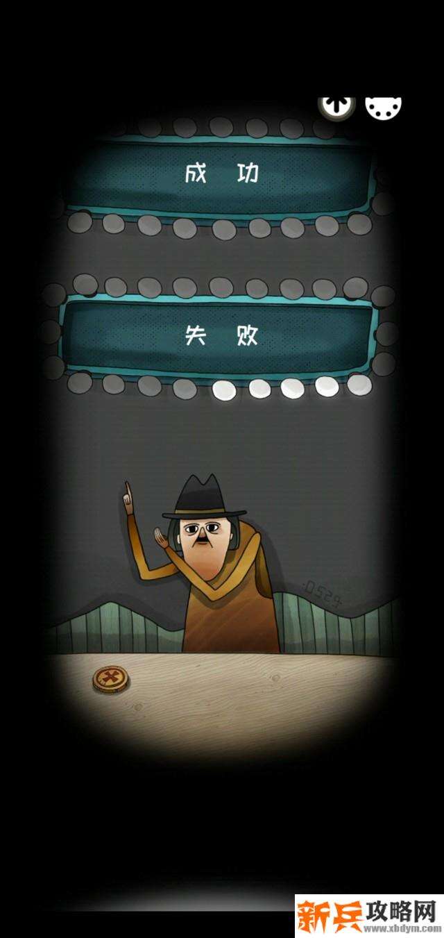 白鸟游乐园第八章舞会图文攻略