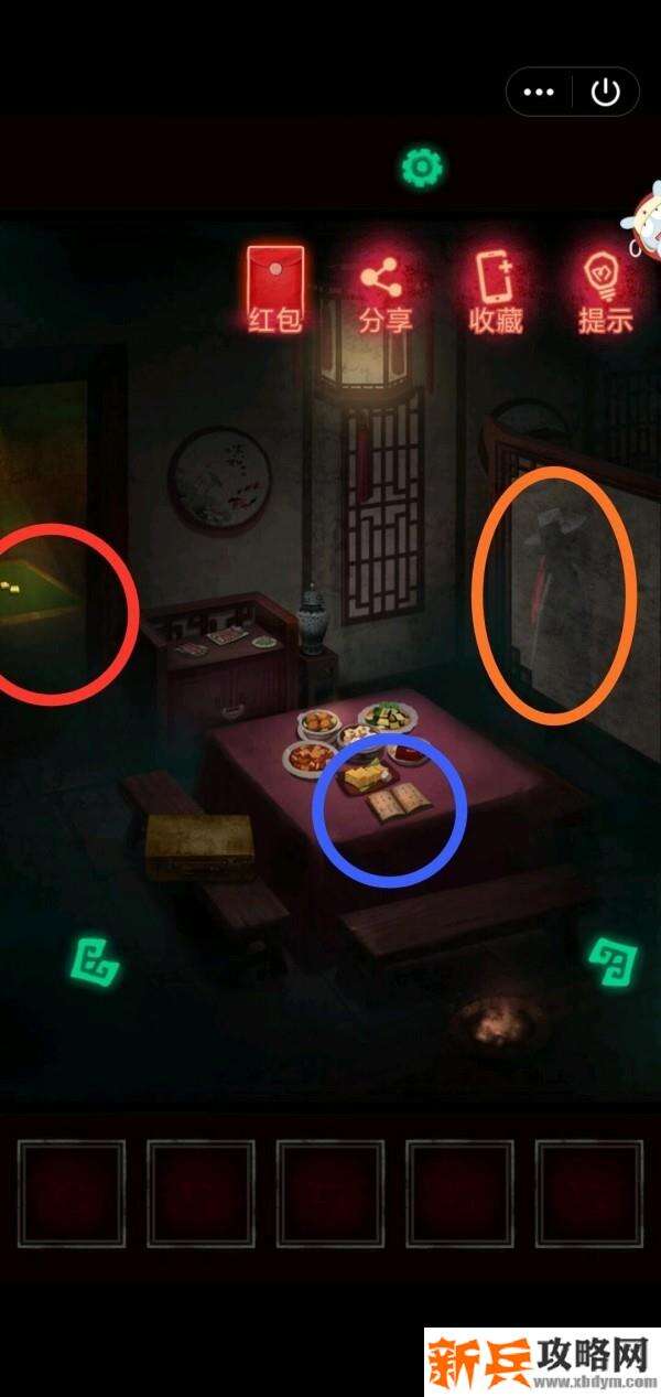 《纸嫁衣》第一章图文攻略