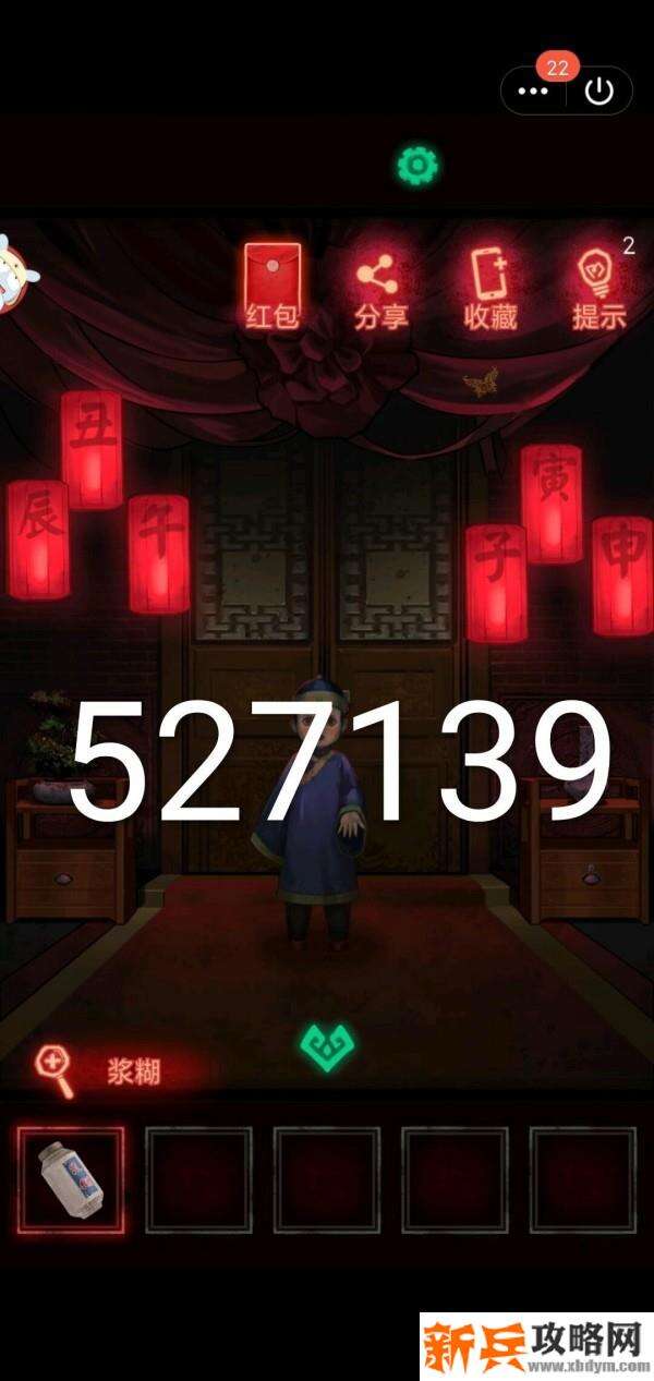 《纸嫁衣》第一章图文攻略