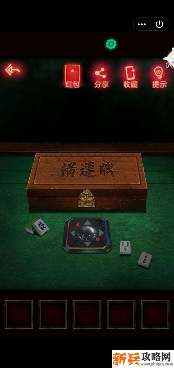 《纸嫁衣》第一章图文攻略