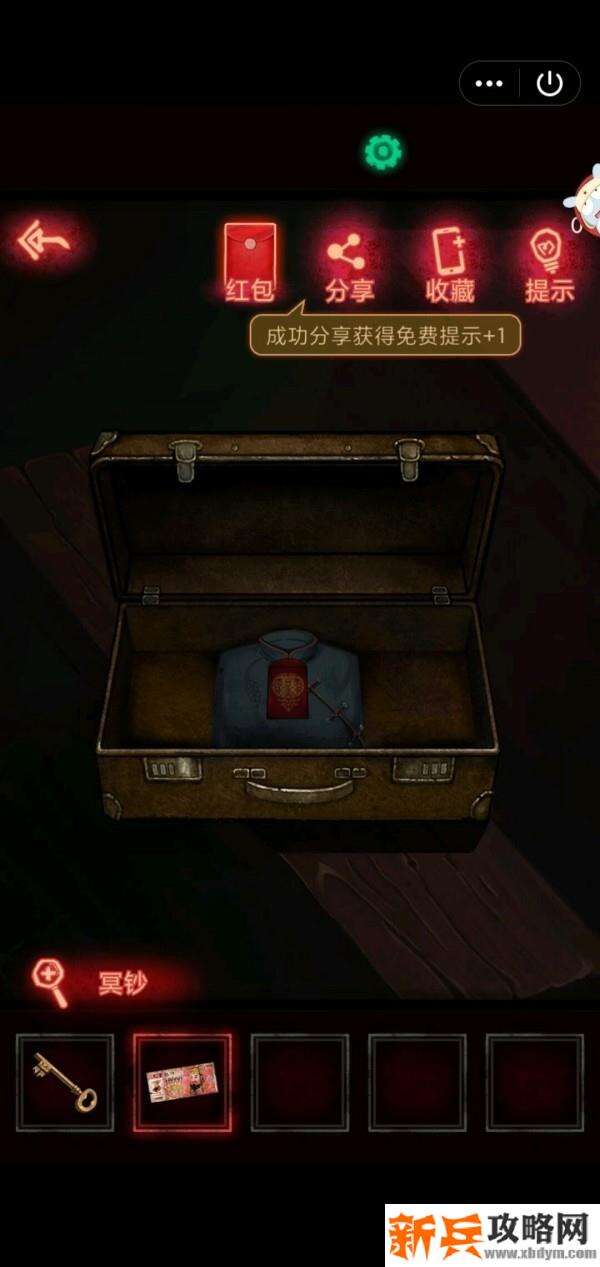 《纸嫁衣》第一章图文攻略