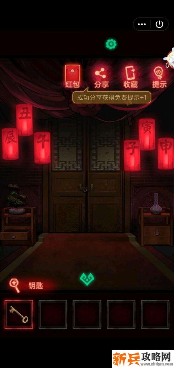 《纸嫁衣》第一章图文攻略