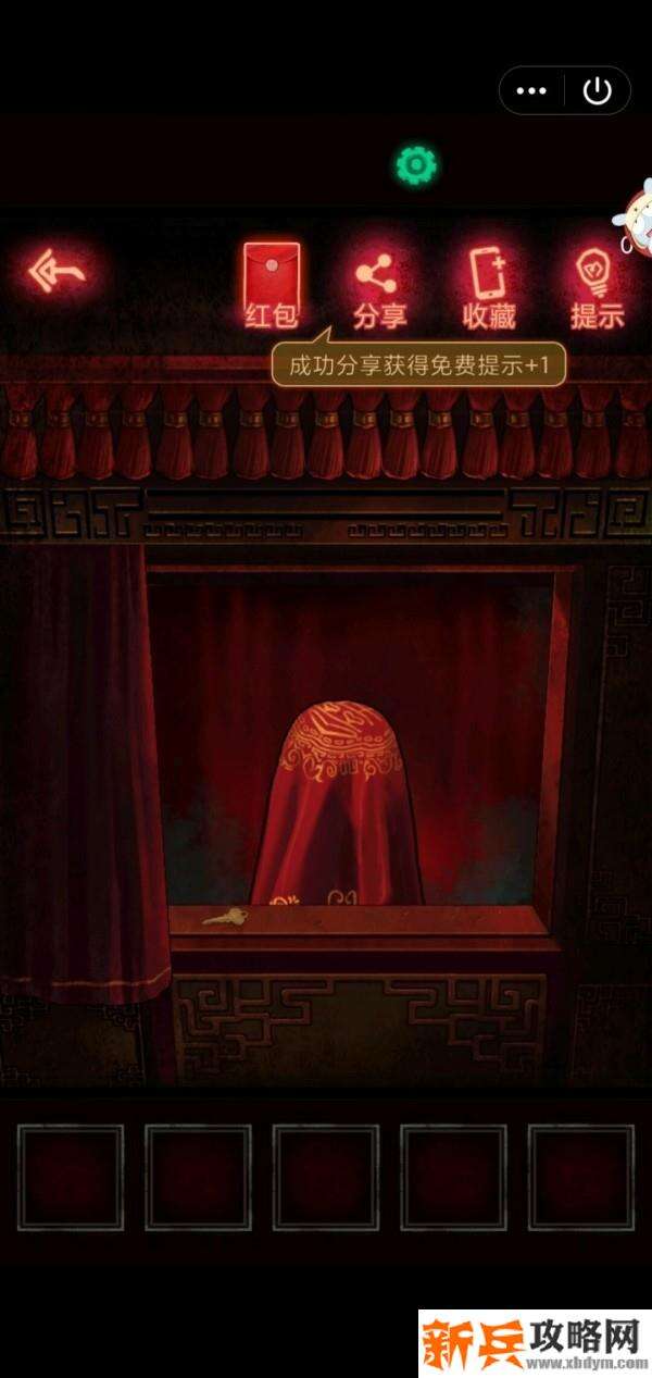 《纸嫁衣》第一章图文攻略