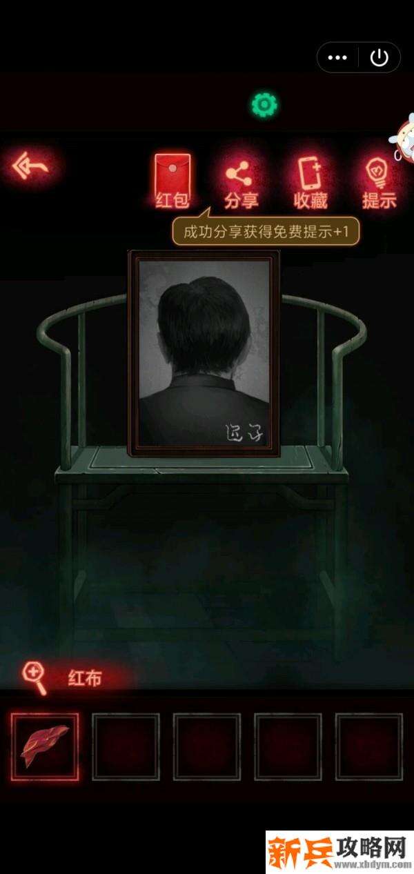 《纸嫁衣》第一章图文攻略