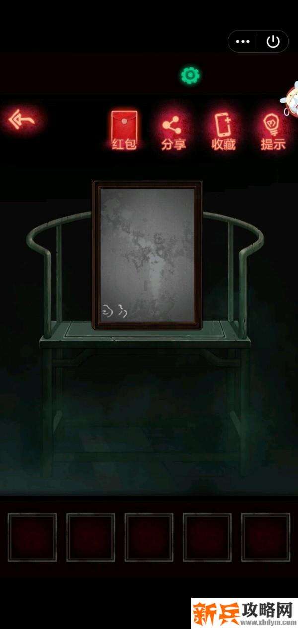 《纸嫁衣》第一章图文攻略