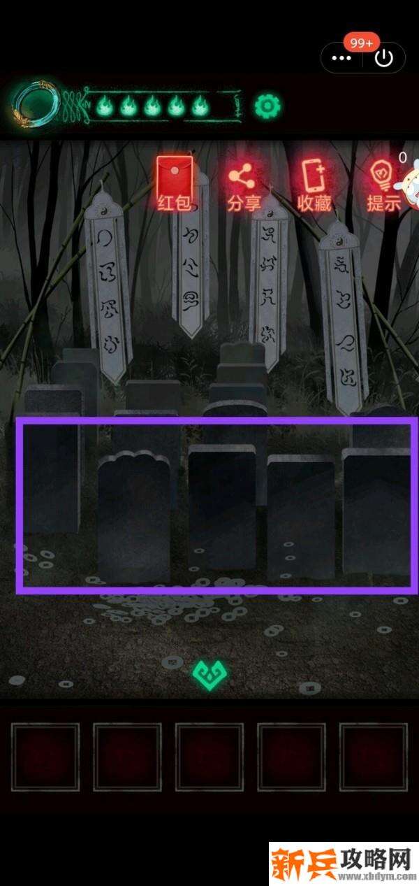 《纸嫁衣》第二章图文攻略