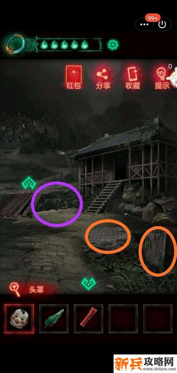 《纸嫁衣》第二章图文攻略