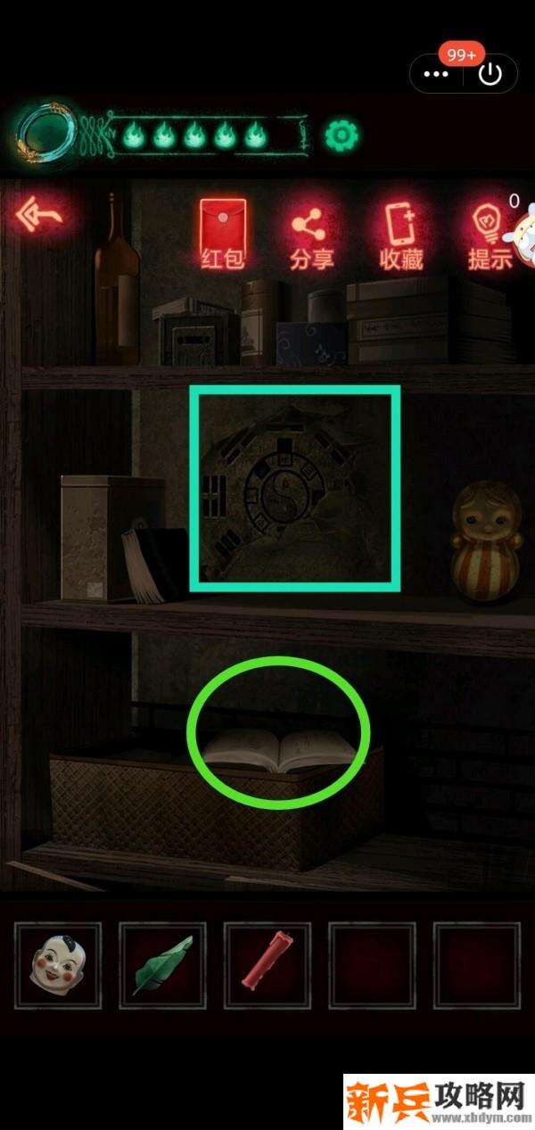 《纸嫁衣》第二章图文攻略