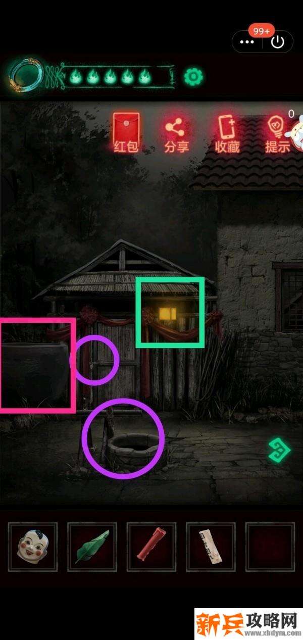 《纸嫁衣》第二章图文攻略