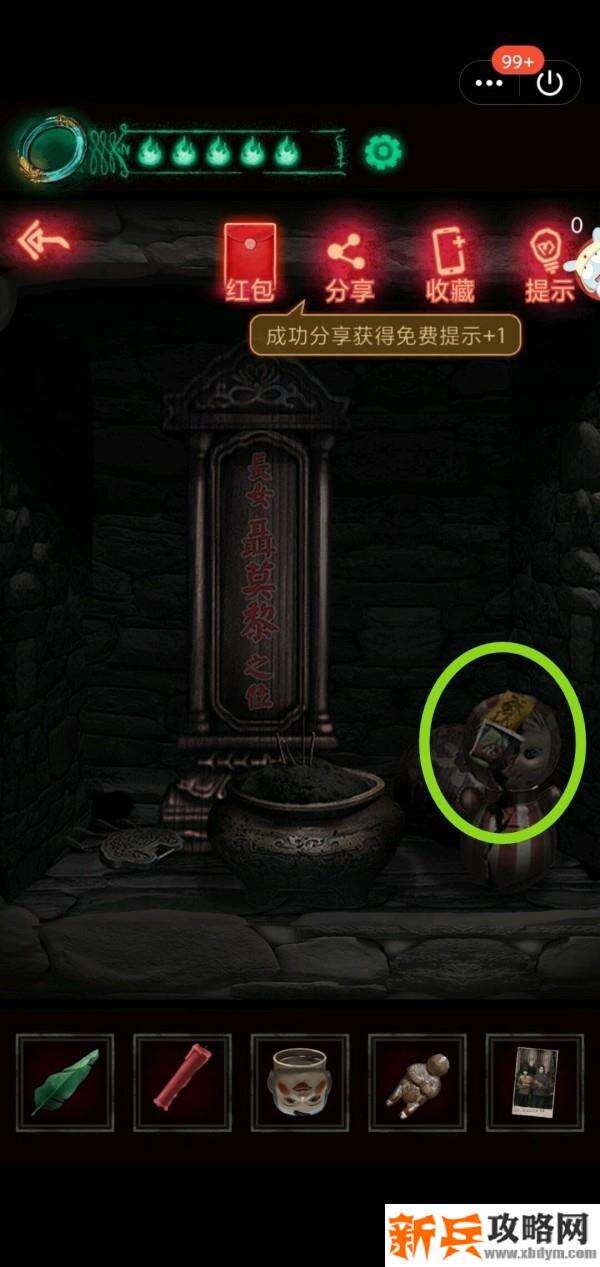 《纸嫁衣》第二章图文攻略