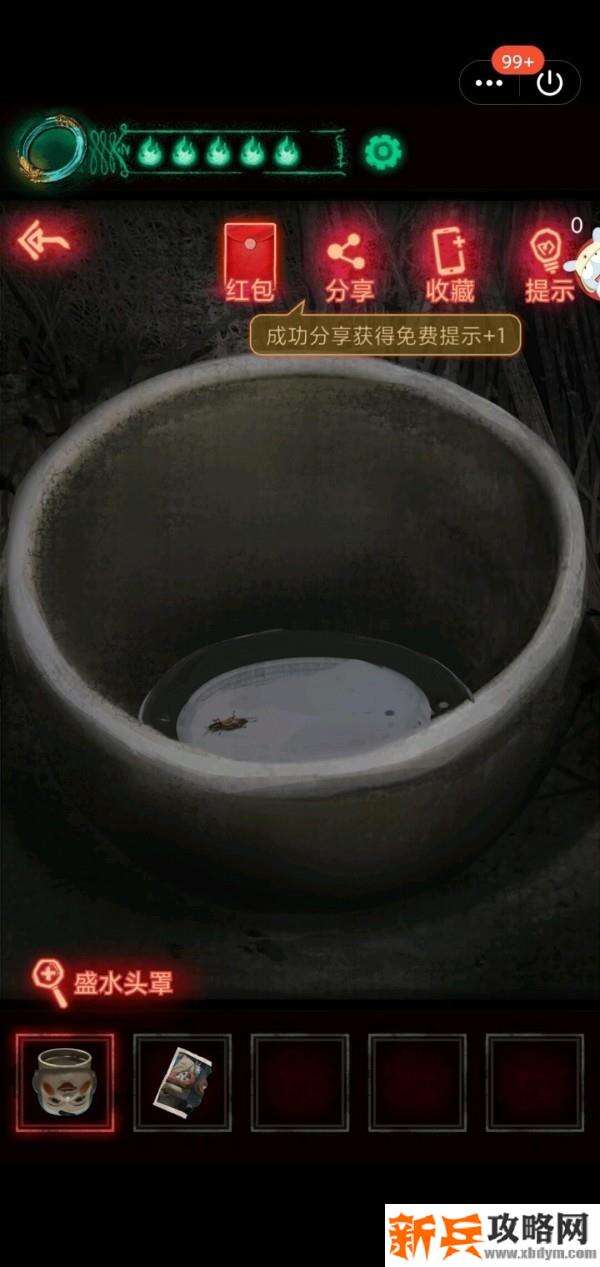 《纸嫁衣》第二章图文攻略